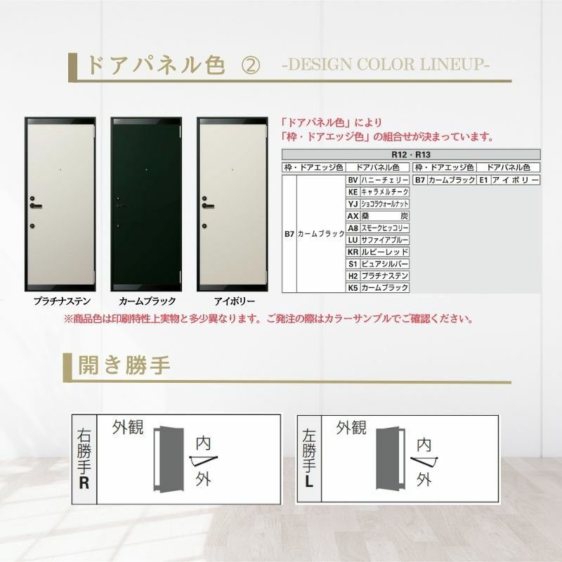アパート用玄関ドア レガーロ R13型 W785×H1920/2000mm 電気錠 断熱仕様D2/D3/D4 非防火仕様 ランマ無 YKK YKKap 集合住宅用ドア おしゃれ 防犯 リフォーム 10枚目
