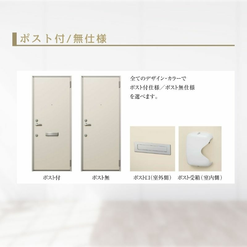 アパート用玄関ドア レガーロ R14型 W785×H1920/2000mm 電気錠 断熱仕様D3/D4 非防火仕様 ランマ無 YKK YKKap 集合住宅用ドア おしゃれ 防犯 リフォーム 15枚目