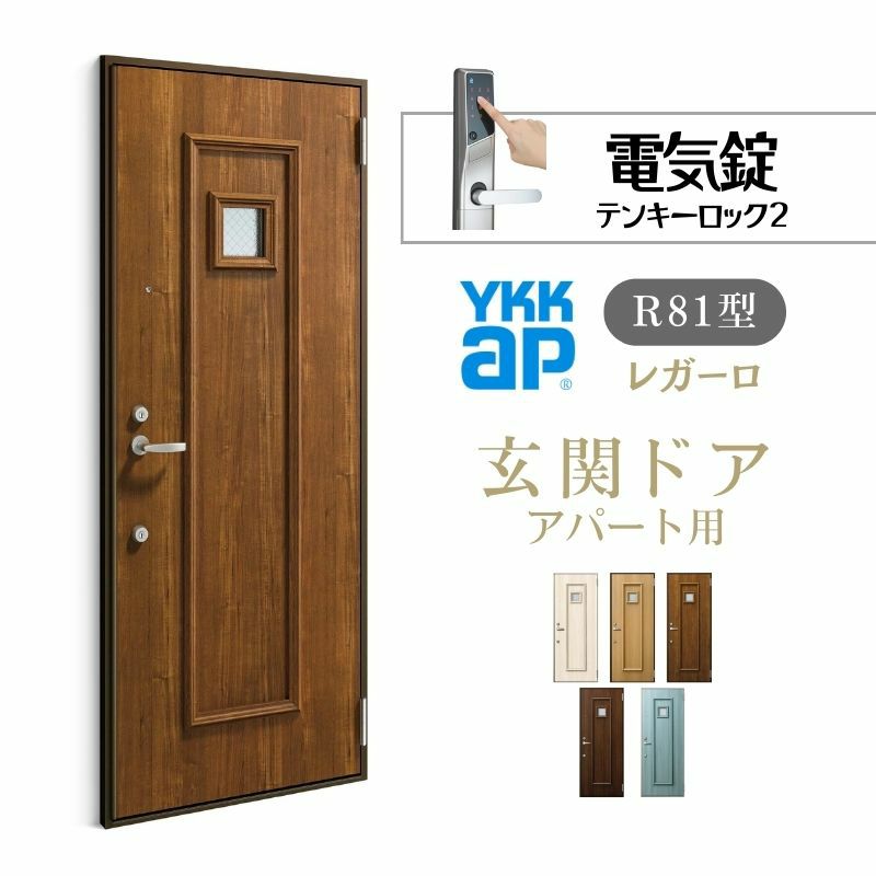 好評最新作アルミサッシ YKK アパートドア レガーロ R04 W785×H1920 ドア、扉