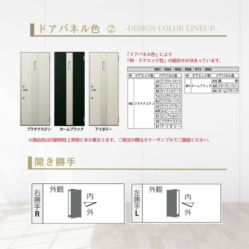 アパート用玄関ドア レガーロ R83型 W785×H1920/2000mm 電気錠 断熱仕様D2/D3/D4 非防火仕様 ランマ無 YKK YKKap 集合住宅用ドア おしゃれ 防犯 リフォーム 10枚目