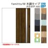 YKKap 室内引き戸 ファミット スリム枠 famitto/W 木調 A60 片引き戸 11820 [ W1188×H2045mm ] 上吊/ラウンドレール YKK 建具 引戸 交換 リフォーム