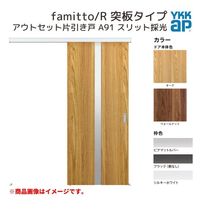 YKKAP室内ドア ファミット トイレドア C01：[幅648mm×高2319mm]-