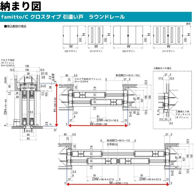 YKKap 室内引き戸 ファミット スリム枠 famitto/C クロス C11 引違い戸 16420 [ W1643×H2045mm ] 上吊/ラウンドレール YKK 建具 室内 引き違 交換 リフォーム 9枚目