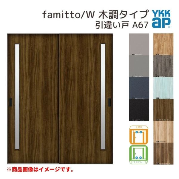 YKKap 室内引き戸 ファミット スリム枠 famitto/W 木調 TM 片引き戸 16420 [ W1643×H2045mm ] 上吊/ラウンド レール YKK 建具 引戸 交換 リフォーム | リフォームおたすけDIY