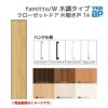 YKKap クローゼットドア ファミット スリム枠 famitto/W 木調 TA 片開き戸 04320 [ W438×H2030mm ]  YKK 建具 室内ドア クローゼット 交換 リフォーム DIY