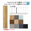 YKKap クローゼットドア ファミット スリム枠 famitto/W 木調 A36 片開き戸 04320 [ W438×H2030mm ]  YKK 建具 室内ドア クローゼット 交換 リフォーム DIY