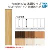 YKKap クローゼットドア ファミット スリム枠 famitto/W 木調 JA 片開き戸 04320 [ W438×H2030mm ]  YKK 建具 室内ドア クローゼット 交換 リフォーム DIY