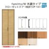 YKKap クローゼットドア ファミット スリム枠 famitto/W 木調 YA1 1枚折り戸 07320 [ W733×H2033mm ]  YKK 建具 室内ドア クローゼット 交換 リフォーム DIY