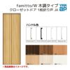 YKKap クローゼットドア ファミット スリム枠 famitto/W 木調 JA 1枚折り戸 07320 [ W733×H2033mm ]  YKK 建具 室内ドア クローゼット 交換 リフォーム DIY