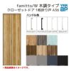 YKKap クローゼットドア ファミット スリム枠 famitto/W 木調 A36 1枚折り戸 08220 [ W823×H2033mm ]  YKK 建具 室内ドア クローゼット 交換 リフォーム DIY