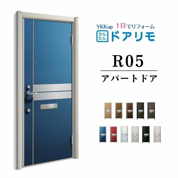 最終価格アルミサッシ YKK アパートドア レガーロ R11 W785×H1920 ドア、扉