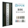 ドアリモ アパートドア R06型 特寸W666～785×H1745～2000mm 手動錠 断熱仕様D2/D4 ランマ無 YKK YKKap 集合住宅用ドア おしゃれ 防犯 リフォーム