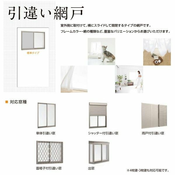 リフォーム網戸 採寸W230-590×採寸H189-968mm 引違い網戸 標準タイプ 窓サイズ 1枚 LIXIL リクシル純正品 網戸 オーダーサイズ 窓 交換 DIY 2枚目