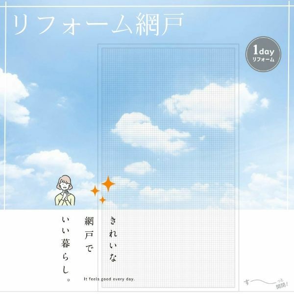 リフォーム網戸 採寸W1251-1520×採寸H1569-1968mm 引違い網戸 標準タイプ 窓/テラスサイズ 1枚 LIXIL リクシル純正品 網戸 オーダーサイズ 窓 交換 DIY 17枚目