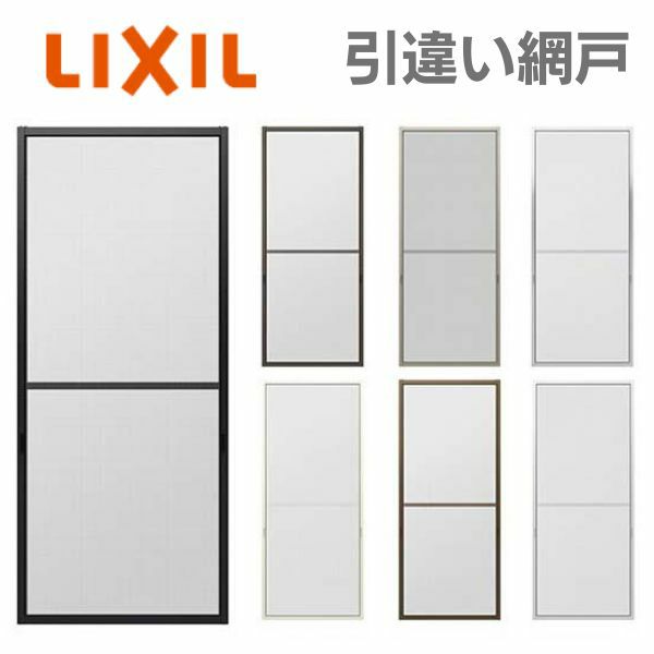 LIXIL 引き違い窓 4枚建 ATU 特注寸法 W3001〜3500×H235〜370mm 内付型