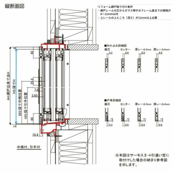 リフォーム網戸 1枚あたり採寸W1251-1520×採寸H189-968mm 引違い網戸 標準タイプ 窓サイズ 3/4枚建用 2枚セット LIXIL リクシル純正品 網戸 オーダーサイズ DIY 15枚目