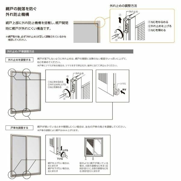 リフォーム網戸 1枚あたり採寸W791-1050×採寸H1569-1968mm 引違い網戸 標準タイプ 窓/テラスサイズ 3/4枚建用 2枚セット リクシル純正品 オーダーサイズ DIY 10枚目
