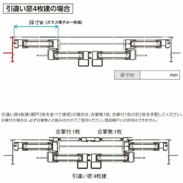 リフォーム網戸 1枚あたり採寸W1051-1250×採寸H1569-1968mm 引違い網戸 標準タイプ 窓/テラスサイズ 3/4枚建用 2枚セット  リクシル純正品 オーダーサイズ DIY | リフォームおたすけDIY