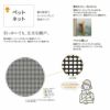 リフォーム網戸 1枚あたり採寸W1251-1520×採寸H1569-1968mm 引違い網戸 標準タイプ 窓/テラスサイズ 3/4枚建用 2枚セット リクシル純正品 オーダーサイズ DIY 7枚目