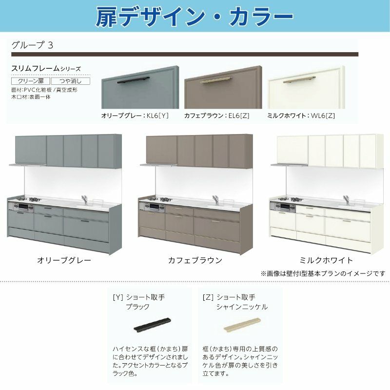 システムキッチン リクシル ノクト 壁付I型 W3000mm 基本プラン 3口コンロ 間口幅300×奥行65cm 食洗機なし 吊り戸棚付 グループ3 LIXIL リフォーム 流し台 システムキッチン セミオーダー 仕様変更対応 6枚目