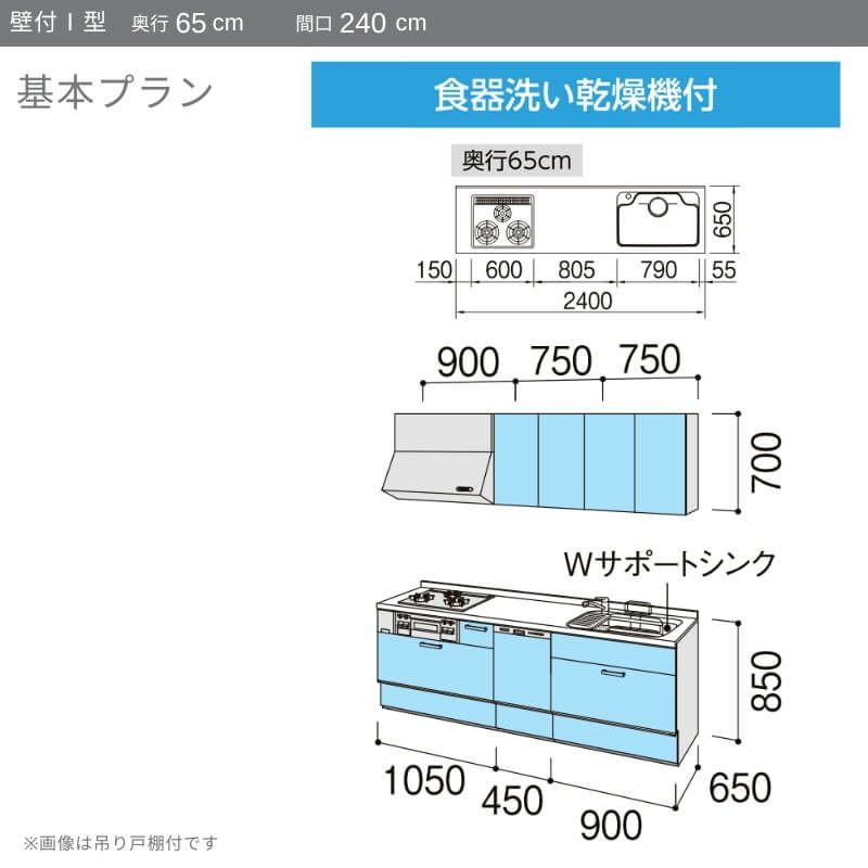 システムキッチン リクシル ノクト 壁付I型 W2400mm 基本プラン 3口コンロ 間口幅240×奥行65cm 食洗機付 吊り戸棚付 グループ3 LIXIL リフォーム 流し台 システムキッチン セミオーダー 仕様変更対応 2枚目