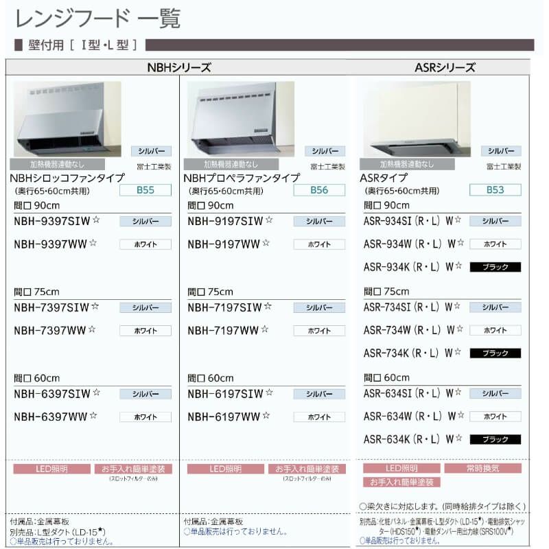 システムキッチン リクシル ノクト 壁付I型 W2100mm 基本プラン 3口コンロ 間口幅210×奥行65cm 食洗機付 吊り戸棚付 グループ3 LIXIL リフォーム 流し台 システムキッチン セミオーダー 仕様変更対応 17枚目
