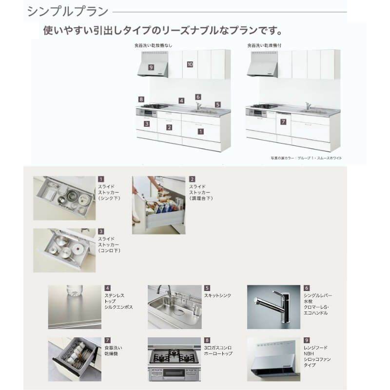 システムキッチン リクシル ノクト 壁付I型 W1800mm シンプル 2口コンロ 間口幅180×奥行60cm 食洗機なし 吊り戸棚付 グループ1  LIXIL リフォーム 流し台 システムキッチン セミオーダー 仕様変更対応 | リフォームおたすけDIY