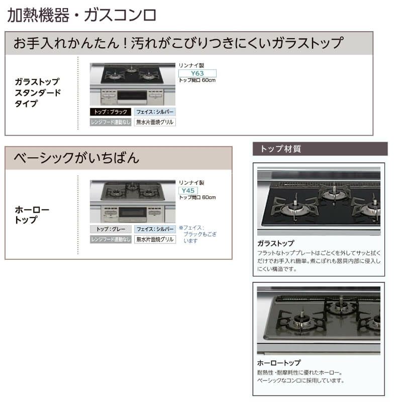 システムキッチン リクシル ノクト 壁付I型 W2550mm 基本プラン 3口コンロ 間口幅255×奥行65cm 食洗機付 下台のみ グループ1 LIXIL リフォーム 流し台 システムキッチン セミオーダー 仕様変更対応 15枚目