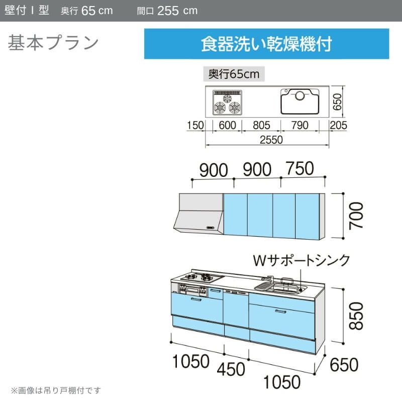 システムキッチン リクシル ノクト 壁付I型 W2550mm 基本プラン 3口コンロ 間口幅255×奥行65cm 食洗機付 下台のみ グループ3 LIXIL リフォーム 流し台 システムキッチン セミオーダー 仕様変更対応 2枚目