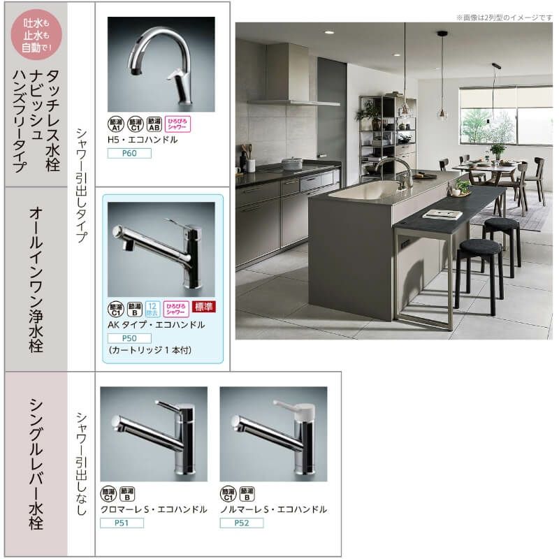 システムキッチン リクシル ノクト 壁付I型 W2100mm 基本プラン 3口コンロ 間口幅210×奥行65cm 食洗機付 下台のみ グループ1 LIXIL リフォーム 流し台 システムキッチン セミオーダー 仕様変更対応 14枚目