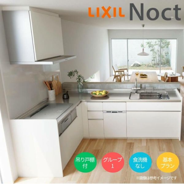 LIXIL キッチン LIXIL | キッチン | ノクト