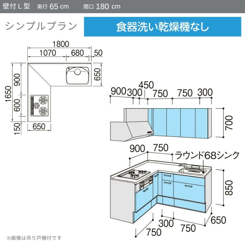 ノクト システムキッチン リクシル 壁付I型 W2700mm 基本プラン