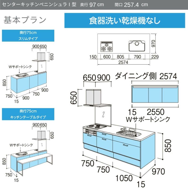 システムキッチン リクシル ノクト ペニンシュラI型 W2574mm 基本