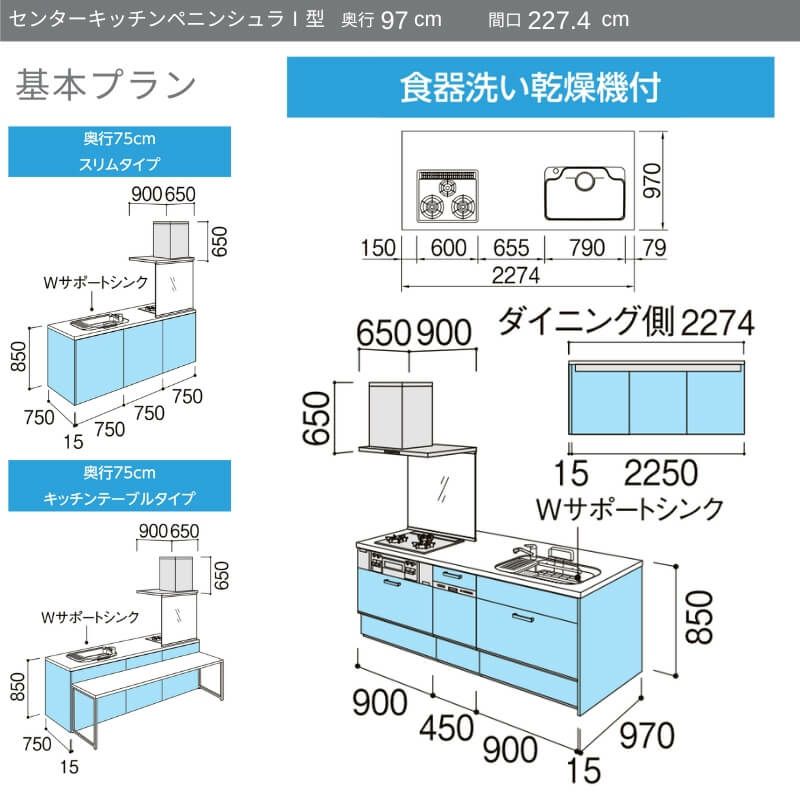 システムキッチン 2250 収納」の人気商品一覧 | 安い商品を通販サイト