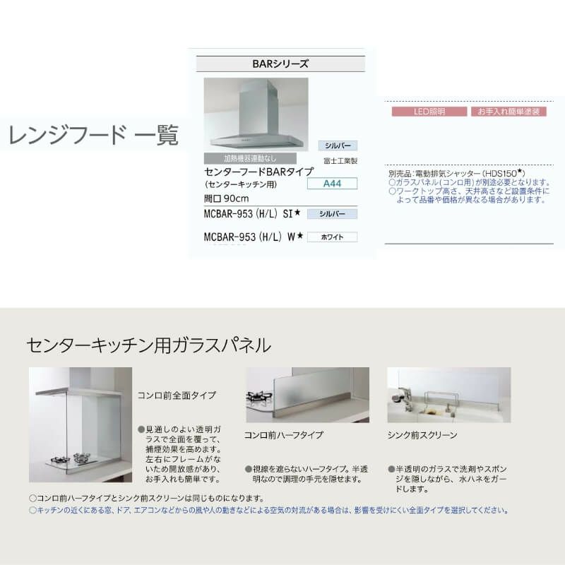 システムキッチン リクシル ノクト アイランドI型 W2148mm システムキッチン リクシル ノクト アイランドI型 W2148mm