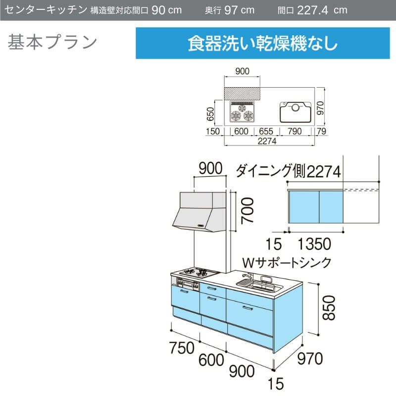 システムキッチン リクシル ノクト センターキッチン構造壁対応間口90cm W2274mm 基本プラン 3口コンロ 間口幅227.4×奥行75/97cm 食洗機なし グループ1 LIXIL リフォーム 流し台 システムキッチン セミオーダー 仕様変更対応 2枚目