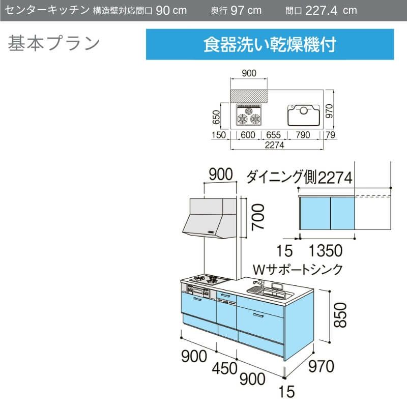 システムキッチン リクシル ノクト センターキッチン構造壁対応間口90cm W2274mm 基本プラン 3口コンロ 間口幅227.4×奥行75/97cm 食洗機付 グループ3 LIXIL リフォーム 流し台 システムキッチン セミオーダー 仕様変更対応 2枚目