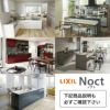 システムキッチン リクシル ノクト センターキッチン2列型 W2100mm 基本プラン 3口コンロ 間口幅210×奥行75/97cm 食洗機なし グループ3 LIXIL リフォーム 分割型 流し台 システムキッチン セミオーダー 仕様変更対応 20枚目