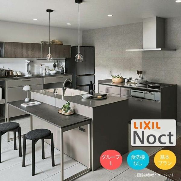 システムキッチン リクシル ノクト センターキッチン2列型 W1800mm 基本プラン 3口コンロ 間口幅180×奥行75/97cm 食洗機なし グループ1 LIXIL リフォーム 分割型 流し台 システムキッチン セミオーダー 仕様変更対応