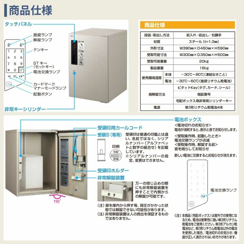 ルシアス 宅配ボックス1型 受取可能寸法:W300*D350*H500mm ピタットKEY 暗証錠 郵便ポスト 宅配ポスト 置配 YKKap YKK 防犯 おしゃれ リフォーム 3枚目