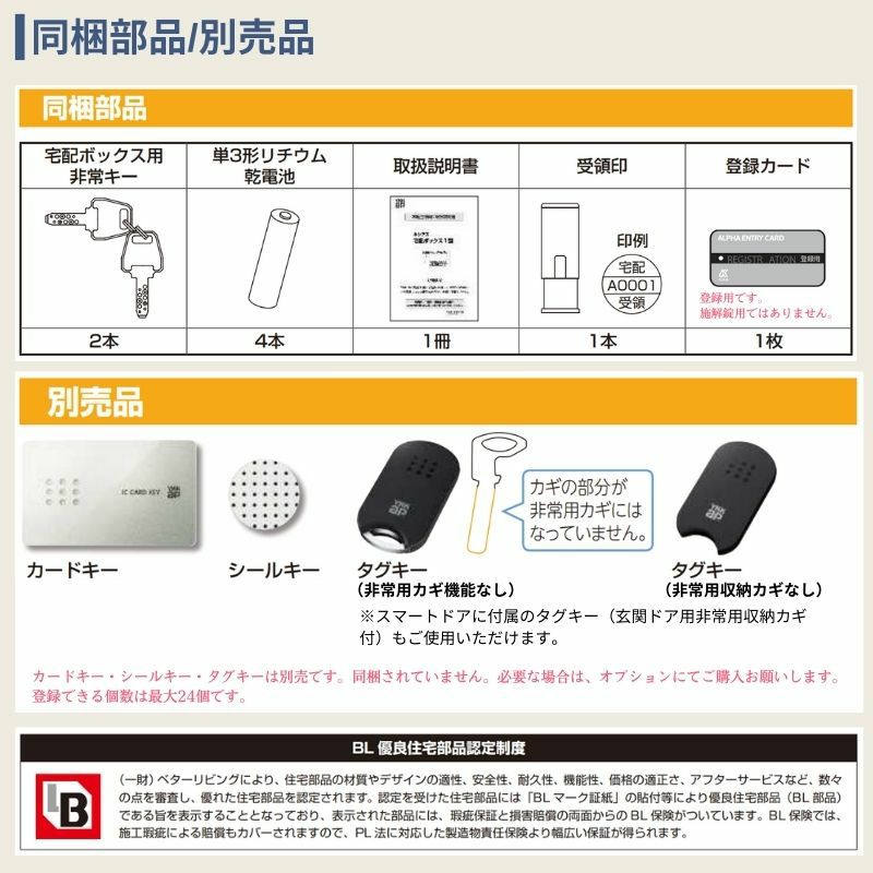ルシアス 宅配ボックス1型 受取可能寸法:W300*D350*H500mm ピタットKEY 暗証錠 郵便ポスト 宅配ポスト 置配 YKKap YKK 防犯 おしゃれ リフォーム 4枚目