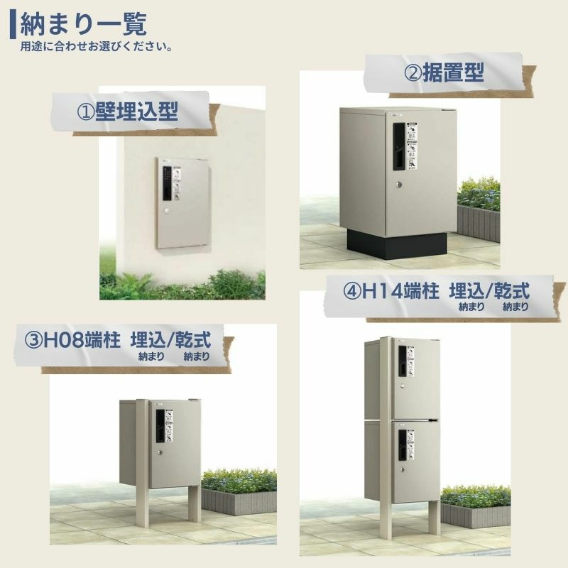 ルシアス 宅配ボックス1型 受取可能寸法:W300*D350*H500mm ピタットKEY 暗証錠 郵便ポスト 宅配ポスト 置配 YKKap YKK 防犯 おしゃれ リフォーム 7枚目