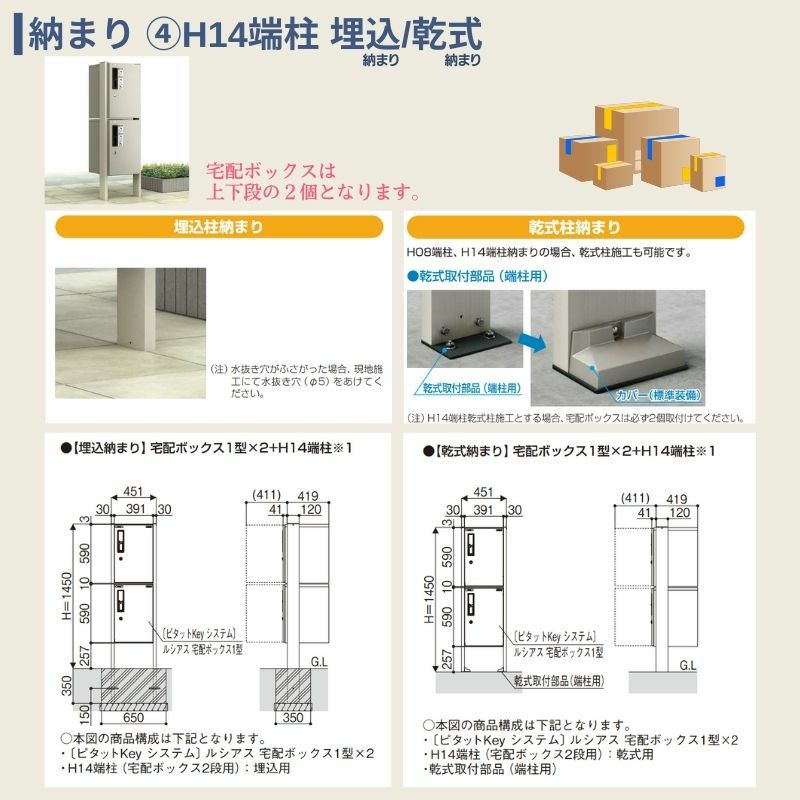 ルシアス 宅配ボックス1型 受取可能寸法:W300*D350*H500mm ピタットKEY 暗証錠 郵便ポスト 宅配ポスト 置配 YKKap YKK 防犯 おしゃれ リフォーム 11枚目