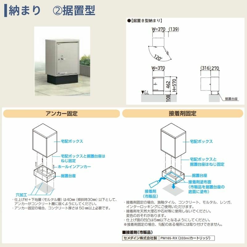 ポスティモ 宅配ボックス1型 受取可能寸法:W290*D230*H330mm シリンダー錠 郵便ポスト 宅配ポスト 置配 YKKap YKK シンプレオシリーズ 防犯 おしゃれ リフォーム 9枚目