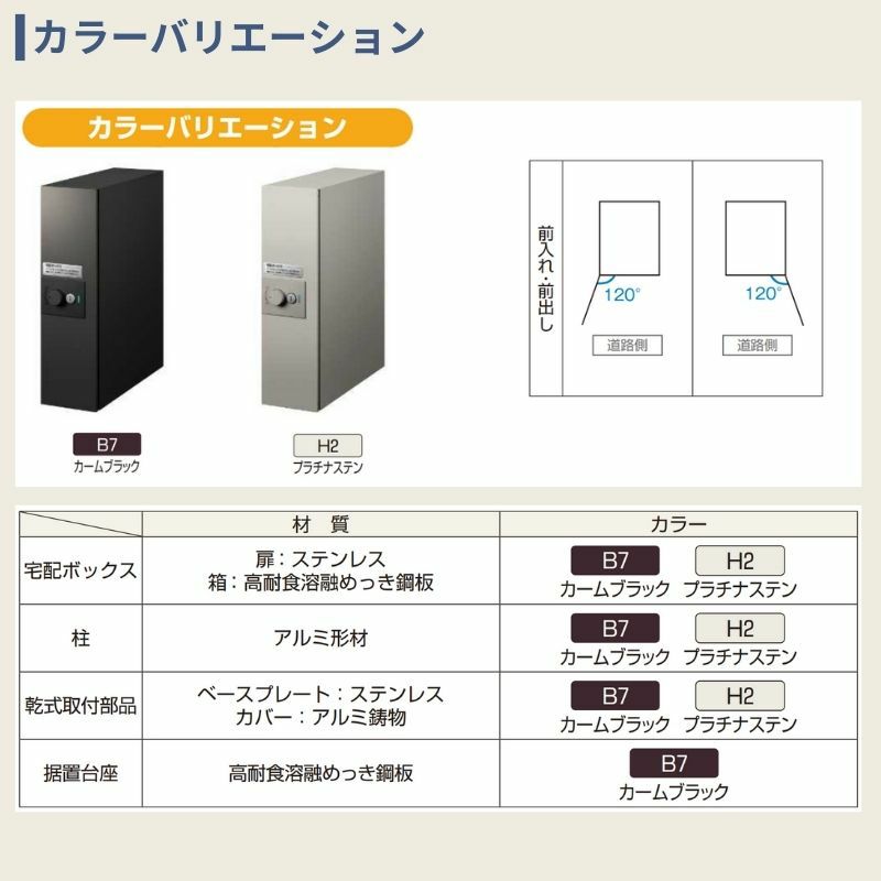 シンプレオ 宅配ボックス2型 受取可能寸法:W110*D355*H440mm シリンダー錠 郵便ポスト 宅配ポスト 置配 YKKap YKK 防犯 おしゃれ リフォーム 2枚目
