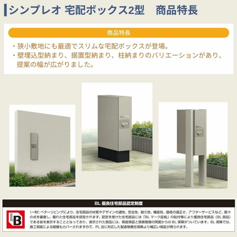 シンプレオ 宅配ボックス2型 受取可能寸法:W110*D355*H440mm シリンダー錠 郵便ポスト 宅配ポスト 置配 YKKap YKK 防犯 おしゃれ リフォーム 3枚目