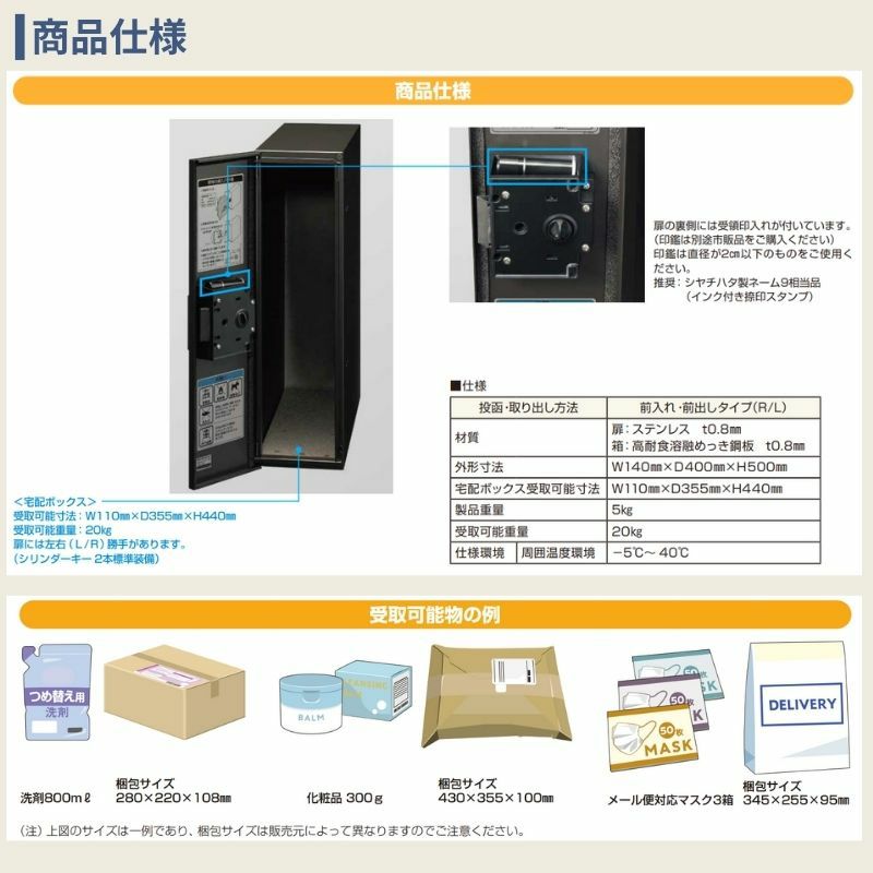 シンプレオ 宅配ボックス2型 受取可能寸法:W110*D355*H440mm シリンダー錠 郵便ポスト 宅配ポスト 置配 YKKap YKK 防犯 おしゃれ リフォーム 5枚目