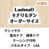 【オーダーサイズ 】室内ドア リクシル ラシッサD キナリモダン標準ドア AKTH-LAA ケーシング付枠 W507～957mm×H640～2425mm 鍵付/鍵なし リフォーム DIY 2枚目