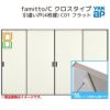 YKKap 室内引戸 ファミット スリム枠 famitto/C  クロス C01 引違い戸(4枚建) 32420 [ W3242×H2045mm ] 上吊/ラウンドレール YKK 室内 建具 リフォーム DIY