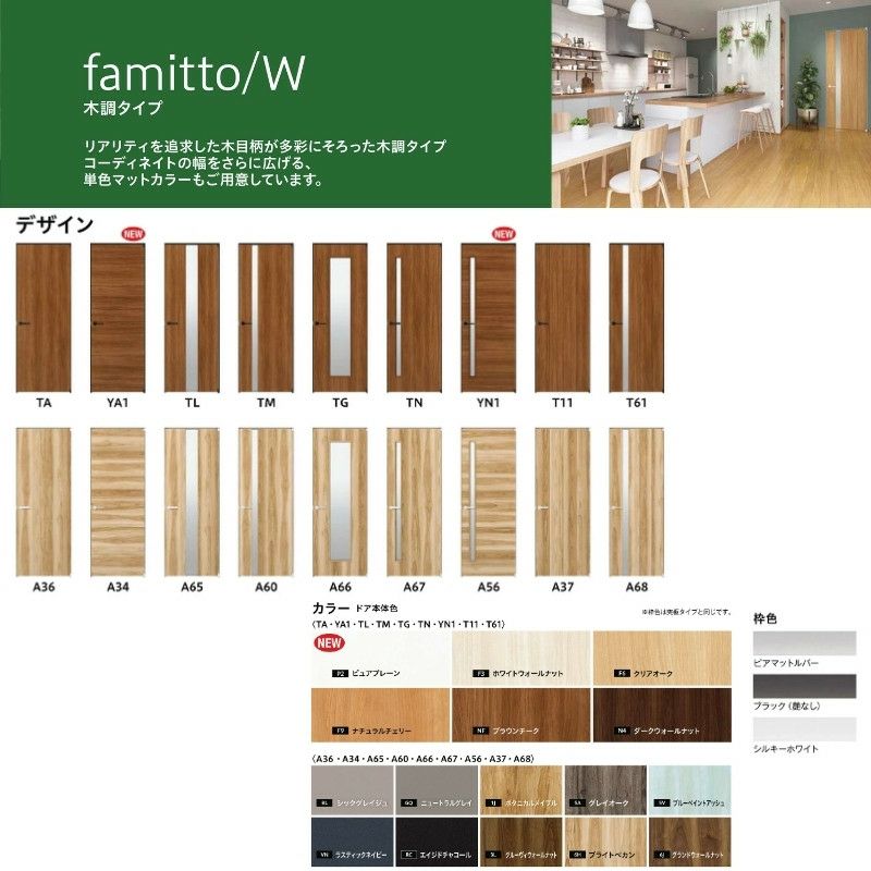 YKKap 室内引戸 ファミット スリム枠 famitto/C  クロス C11 引違い戸(4枚建) 32420 [ W3242×H2045mm ] 上吊/ラウンドレール YKK 室内 建具 リフォーム DIY 5枚目